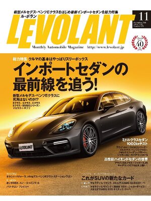 cover image of ル・ボラン2016年11月号
